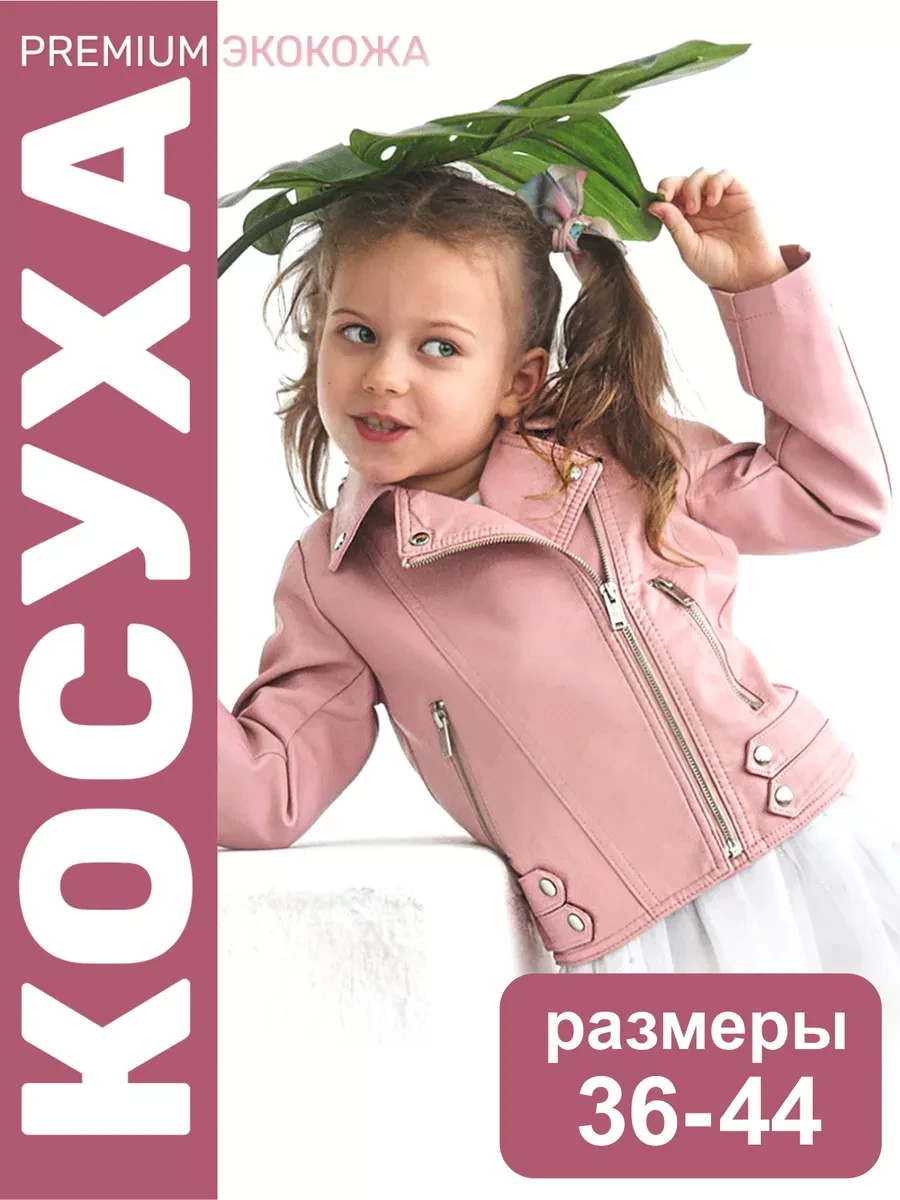 ⚡️ 65,9%   | Косуха куртка оверсайз демисезонная базовая