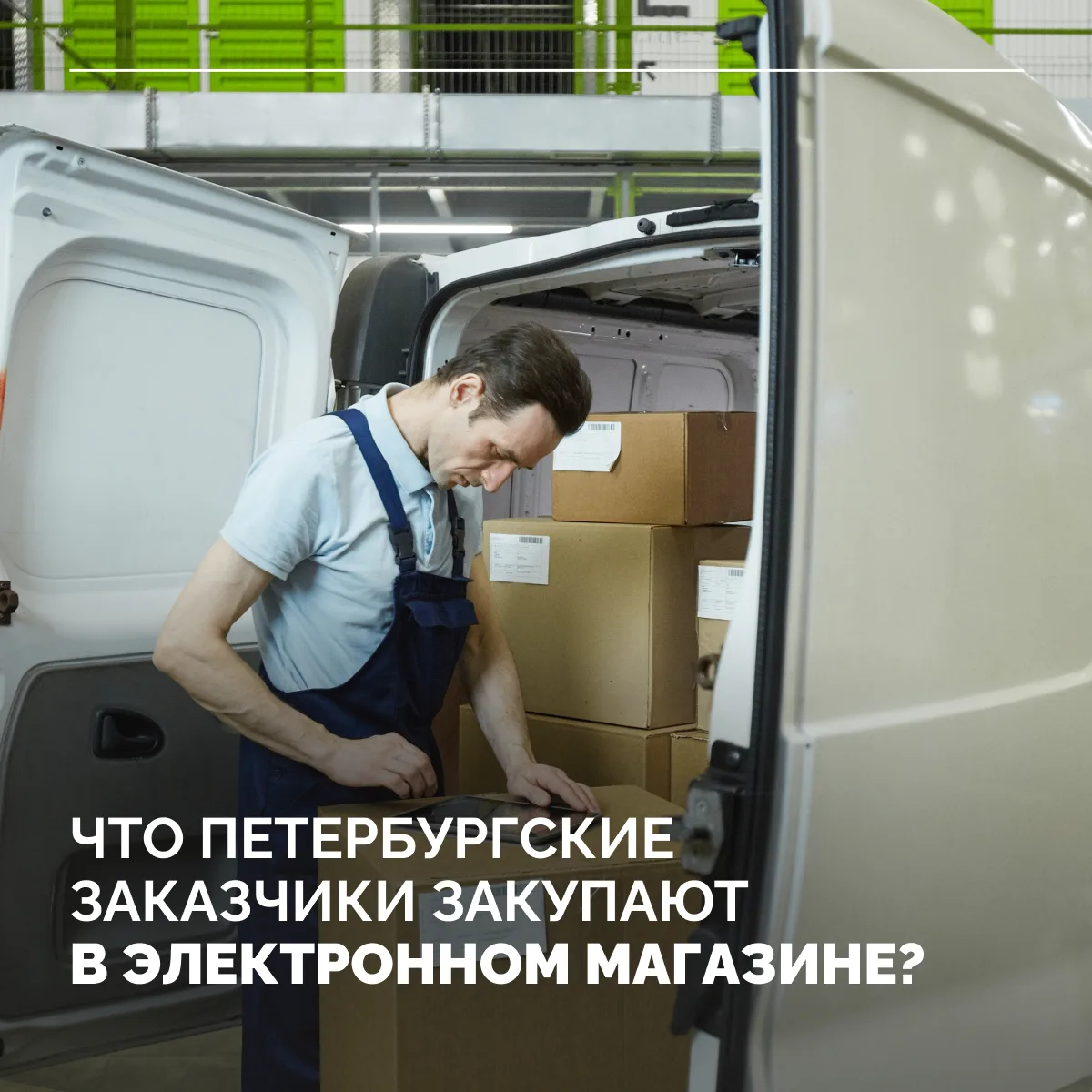 На площадке Электронного магазина  Санкт-Петербурга работают уже более 42 тысяч поставщиков и 3,1 ты