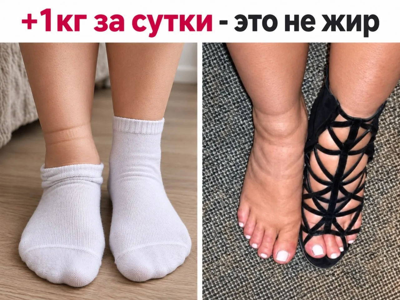 Плюс килограмм за сутки - это не жир