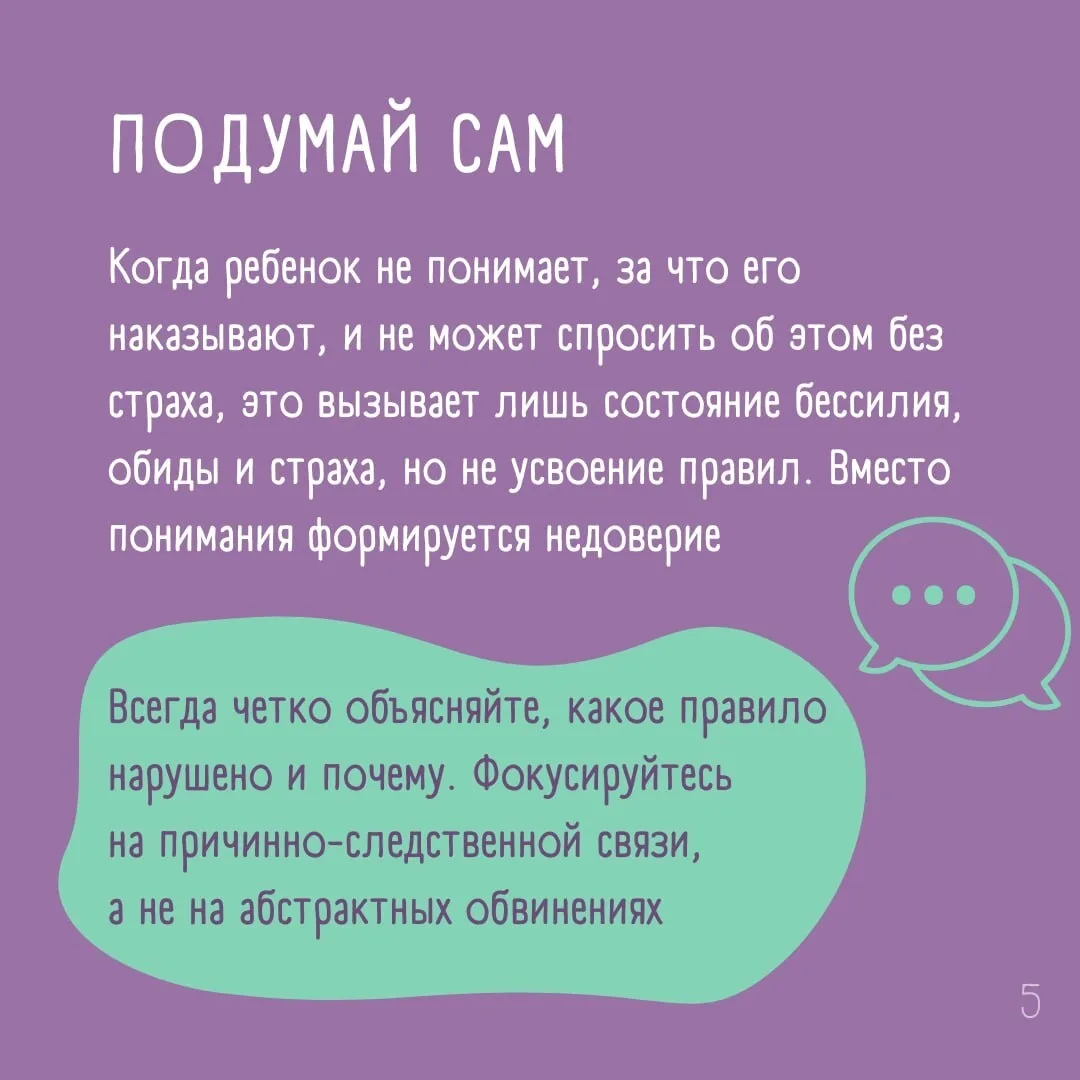 Поддержка, мотивация, совместное время - это основа гармоничных отношений с детьми.   Однако, есть и