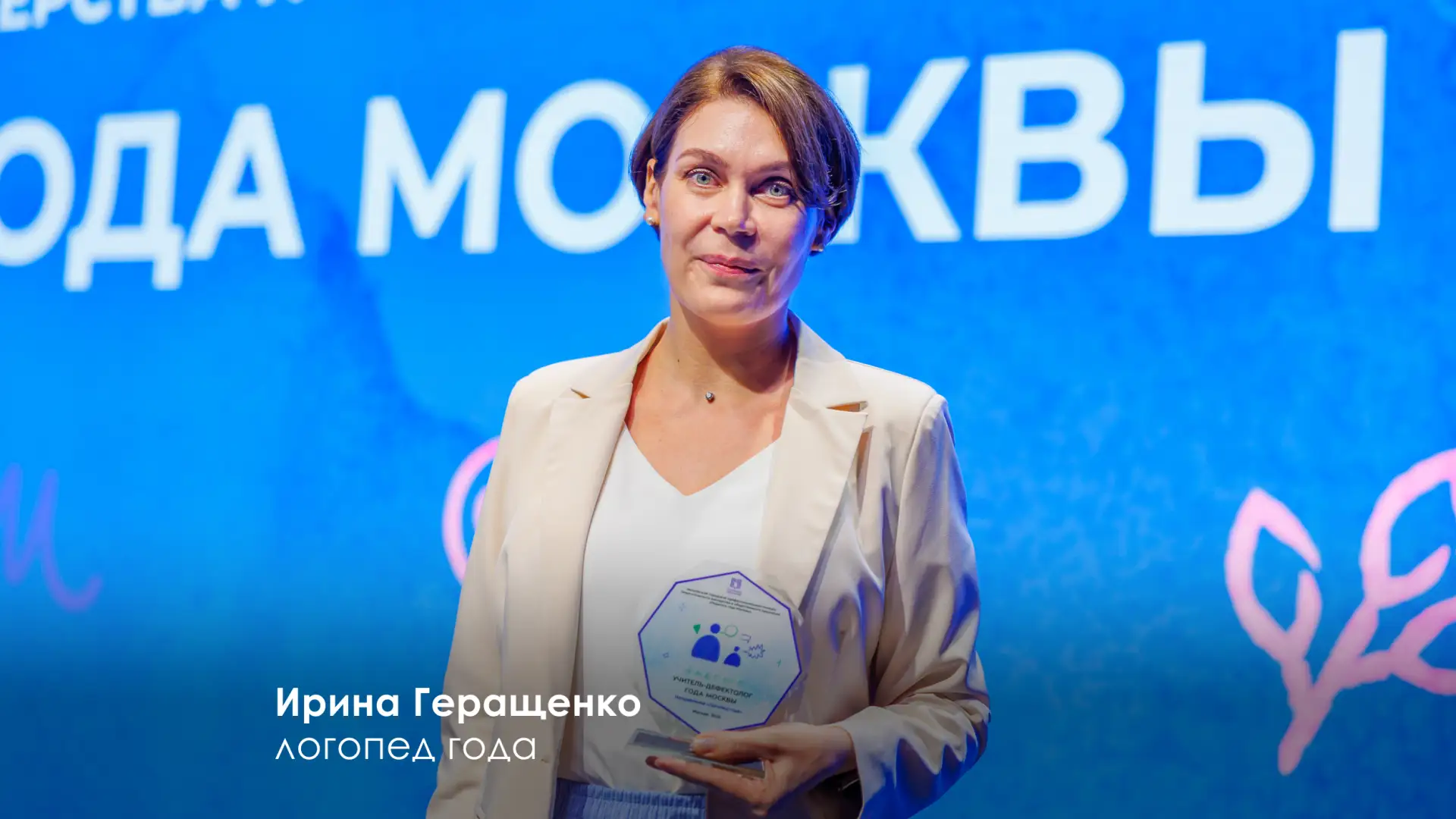 Подвели итоги конкурса "Педагоги года Москвы"  🏆 Учителем года стал Константин Проскуряков, учитель 