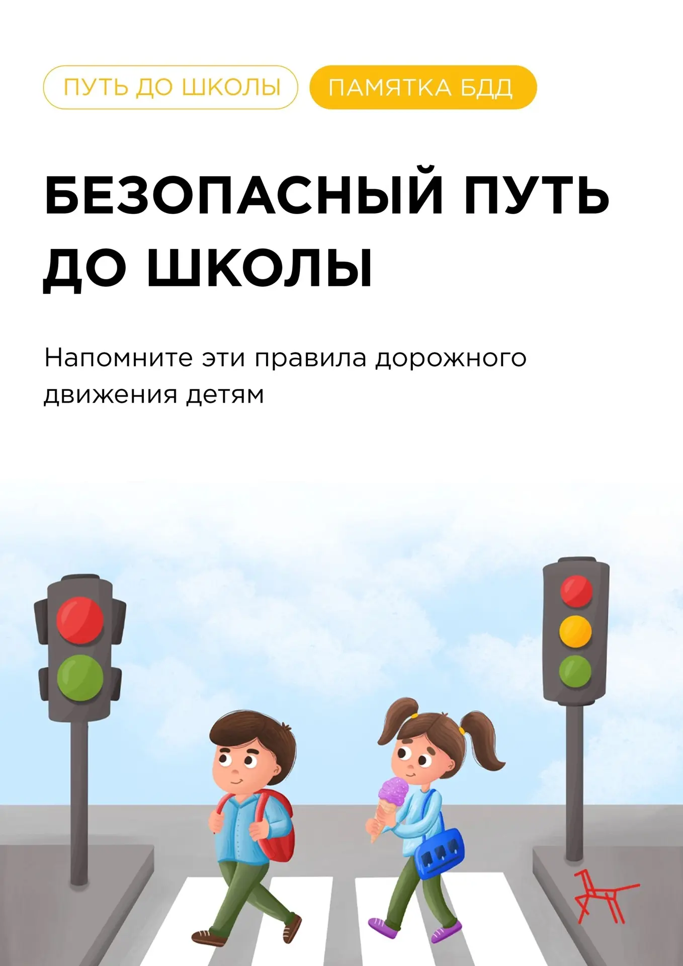 Начало учебного года совсем близко, а значит, многим школьникам предстоит самостоятельн...