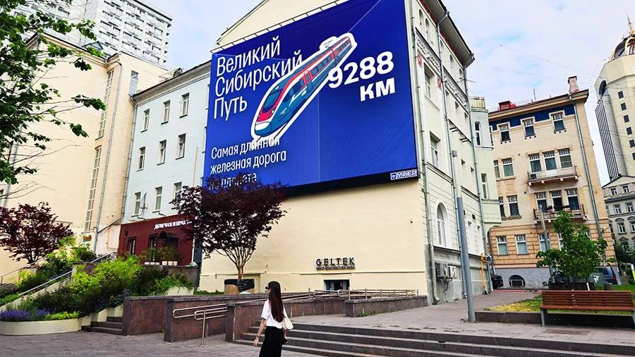 К ДНЮ РОССИИ | НА УЛИЧНЫХ ЭКРАНАХ ЗАПУСТИЛИ 3D-РОЛИКИ О ДОСТИЖЕНИЯХ СТРАНЫ

Ко Дню России медиахолди