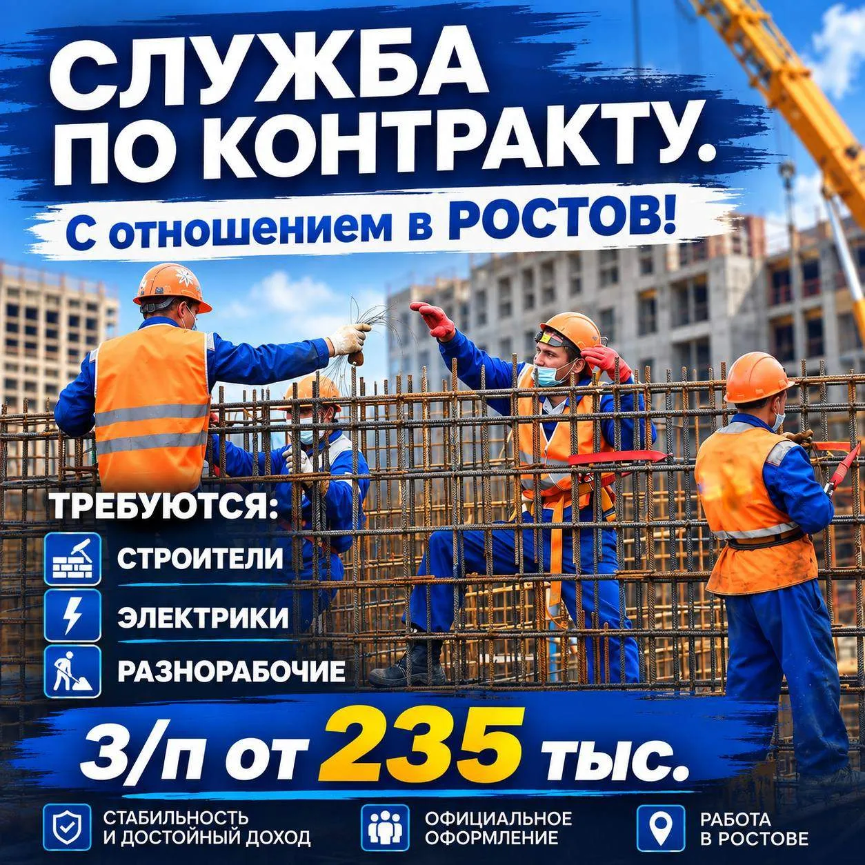 СТРОИТЕЛЬНЫЕ И ТЕХНИЧЕСКИЕ СПЕЦИАЛЬНОСТИ / СЛУЖБА ПО КОНТРАКТУ