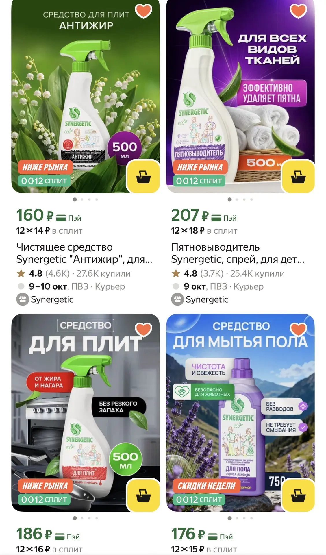 Разбираем🔥