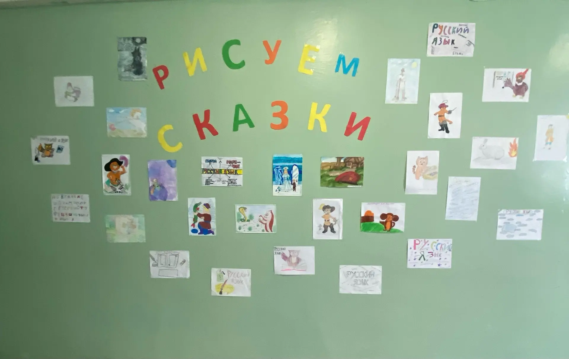 🔔Неделя словесности продолжается. Ребята из 5-х классов открыли выставку «Рисуем сказки». К ней може