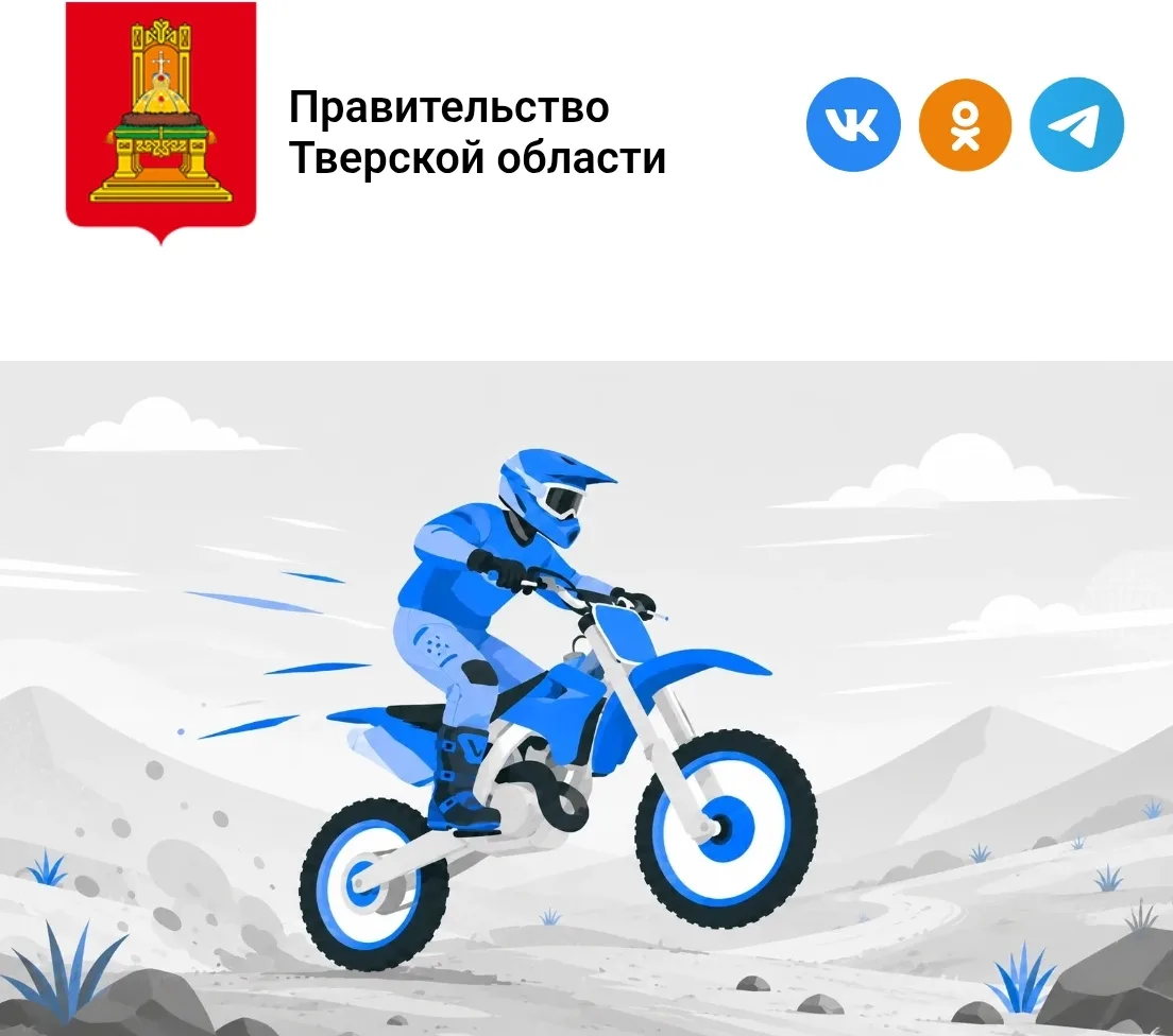 ✅ Напоминаем правила безопасности на питбайках✅