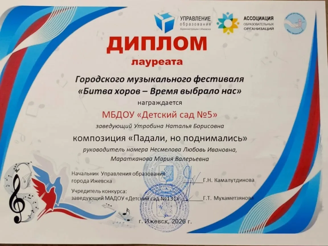 В Ижевске прошёл Городской фестиваль патриотической песни «Битва хоров: Время выбрало нас» Педагоги 