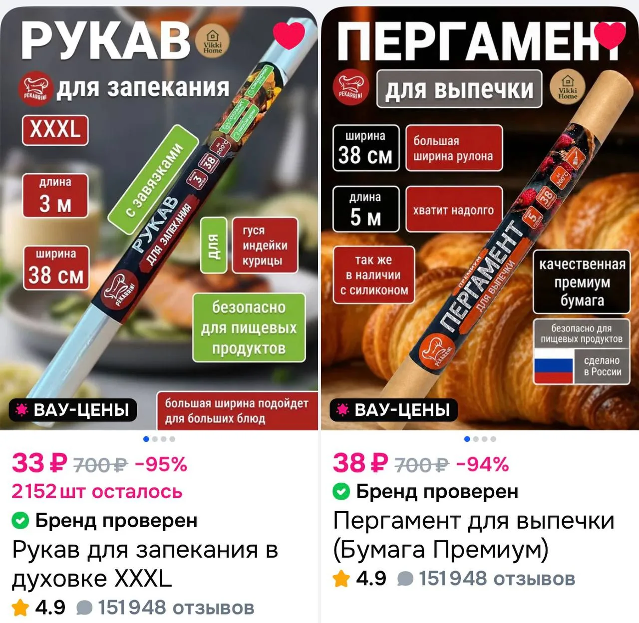 💫 По продавцу