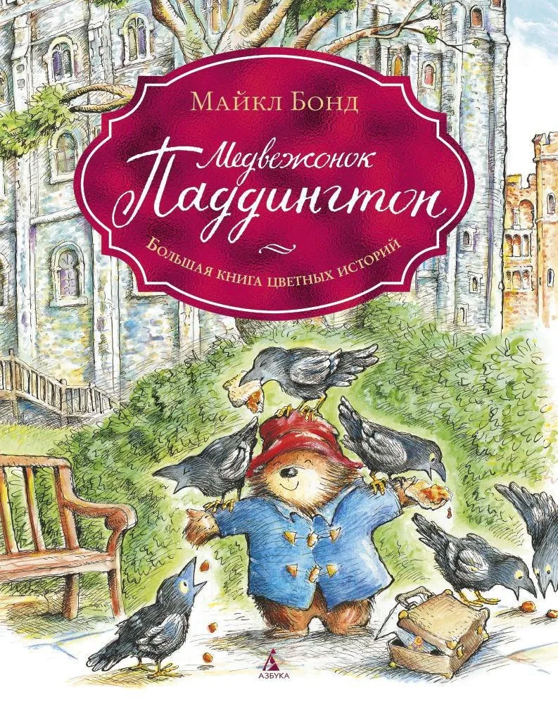 🧸 Рубрика «Мама, почитай!» — рекомендуем для самых маленьких