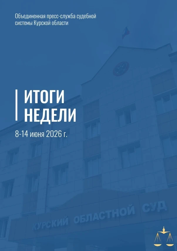 #опсс46 #итогинедели46
