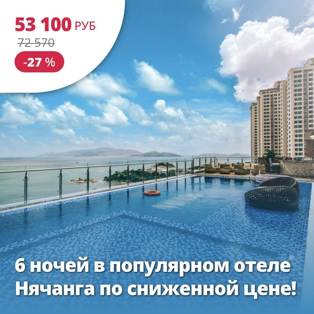Цена тура: 53 100 руб/чел