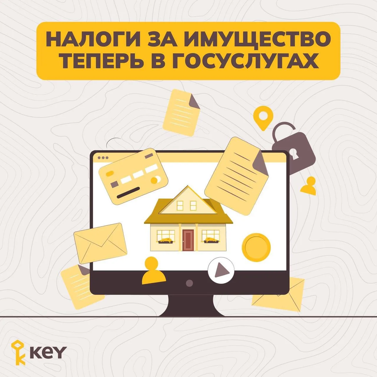 Налог на квартиру теперь можно не искать в почтовом ящике — он приходит на Госуслуги