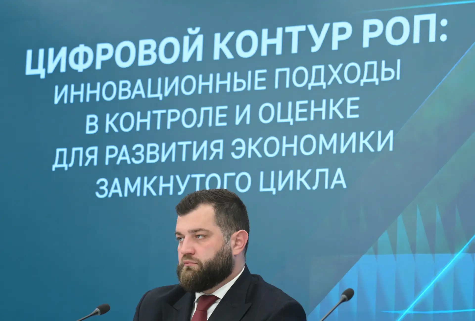 ⚡ Минпромторг России проводит работу по донастройке модели РОП совместно с Минприроды России

По сло