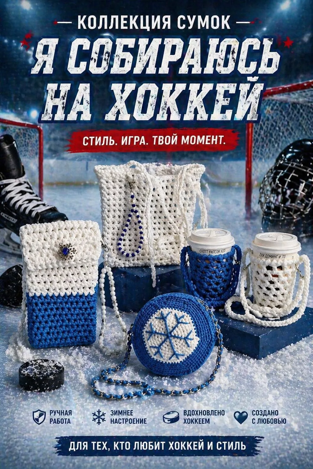 ❄️ Все, кто знаком со мной давно, знают, что я болельщица хоккейного клуба "Сибирь". Да...