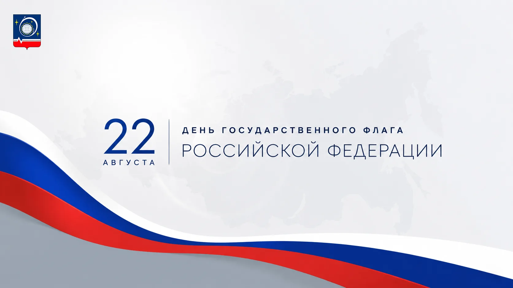 Дорогие королёвцы!
