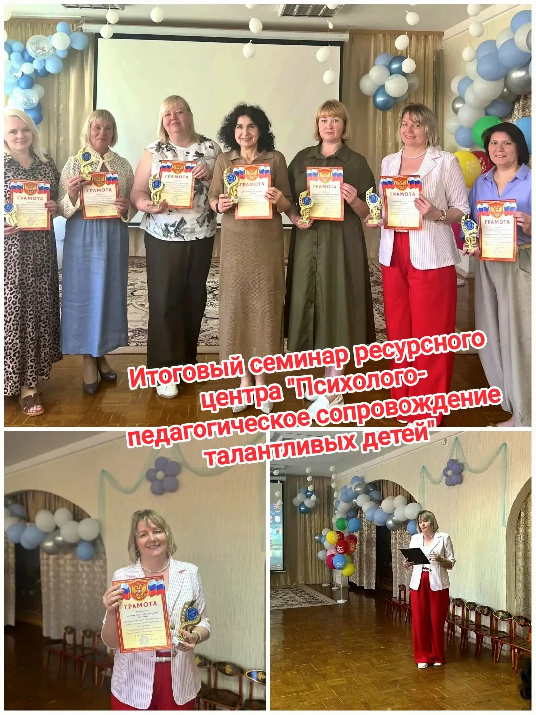 5 июня в детском саду "Альтаир" состоялся итоговый семинар‑практикум ресурсного центра «Система псих