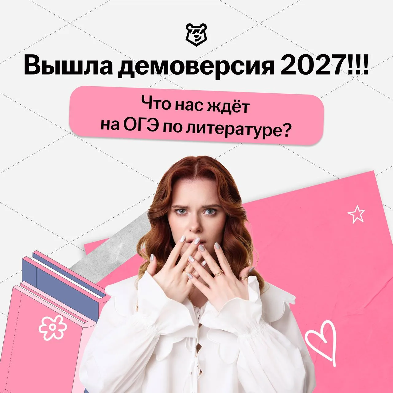ДЕМОВЕРСИЯ ВЫШЛА!! Уже всё проанализировала, готова к эфиру🤣