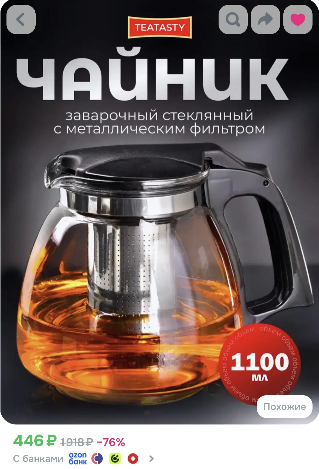 ЗАБРАТЬ СЕБЕ