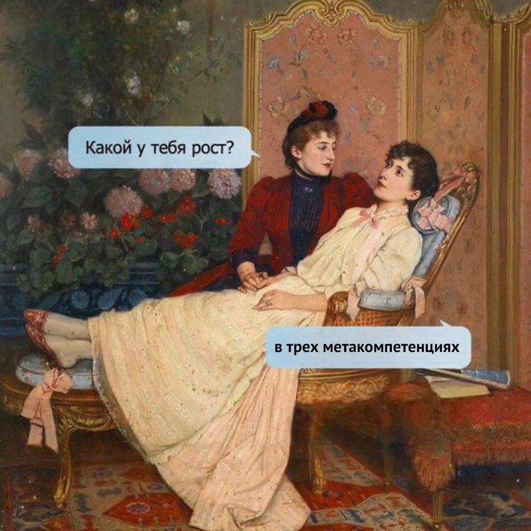 А в чем вы измеряете свой рост?🤣🙌