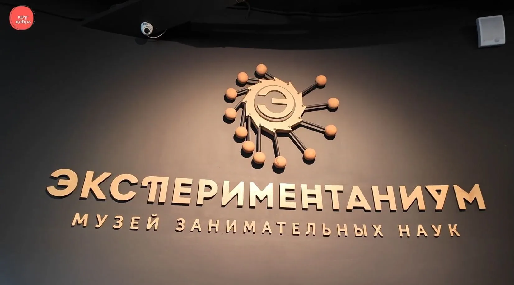 🌼 Сегодня #Добропятница, и мы вспоминаем яркое событие, которое подвело итог ☘️лету - ...