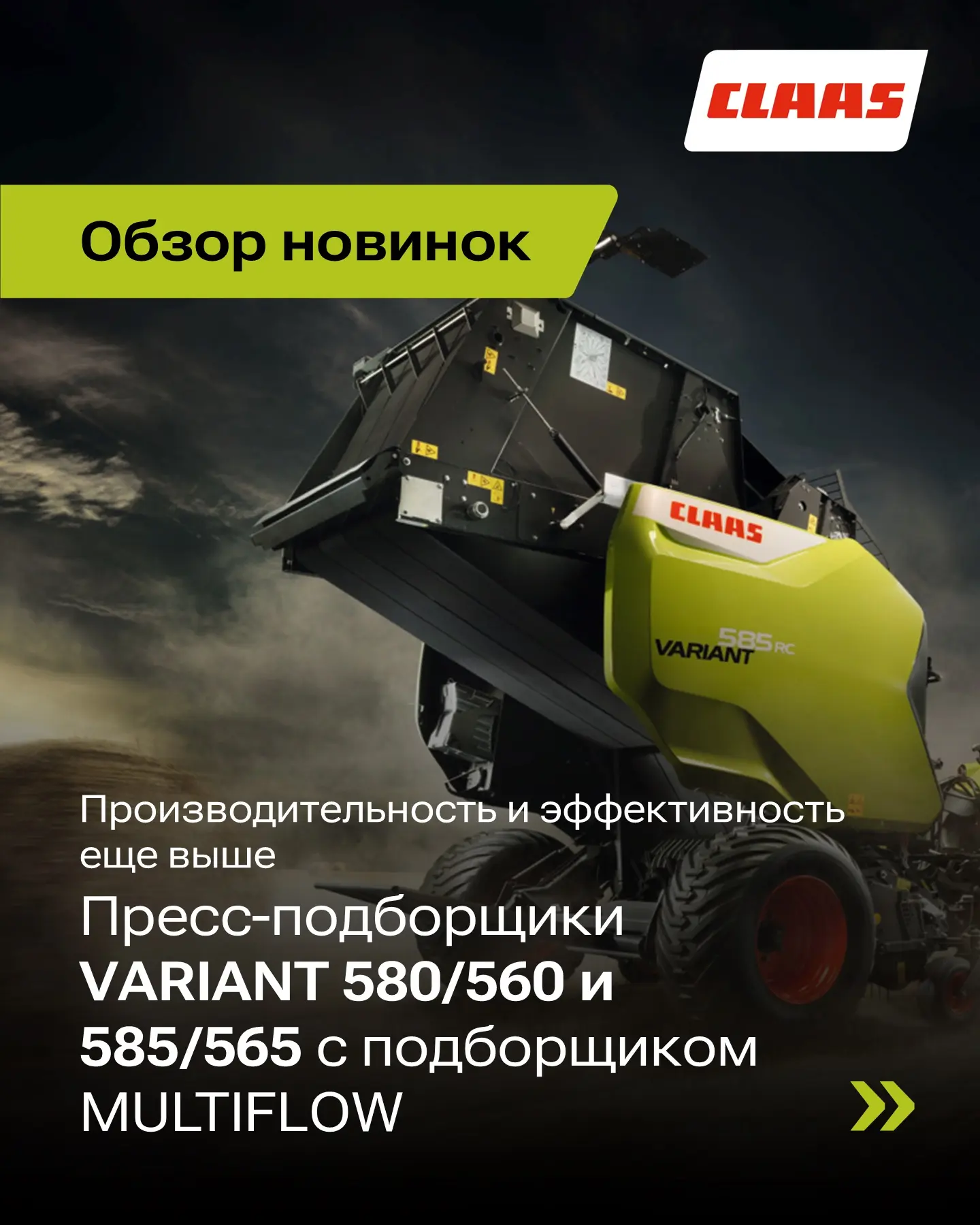 #claas