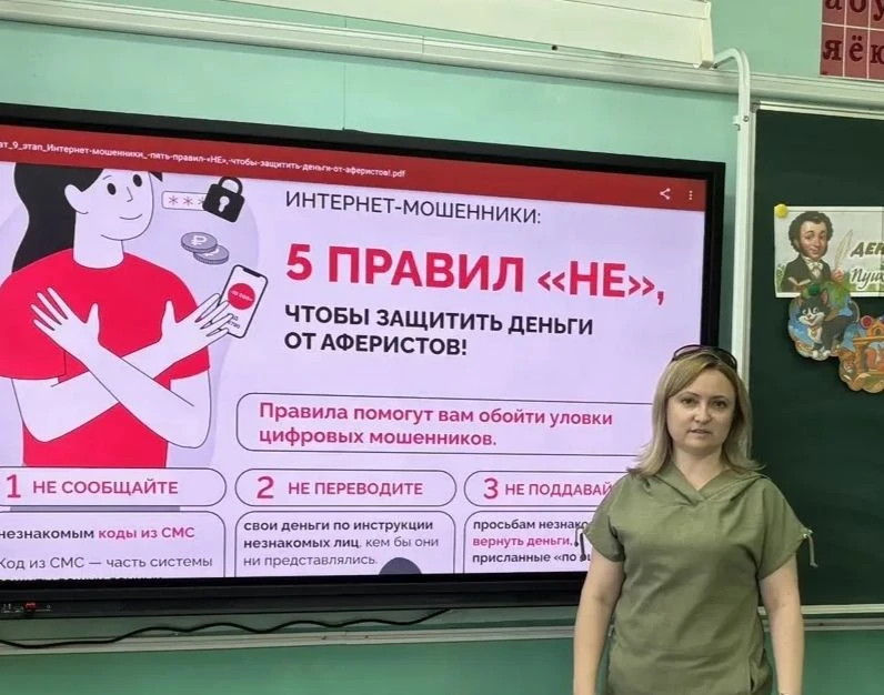 💫В рамках Всероссийской просветительской эстафеты по финансовой грамотности «Мои финансы» в школьно