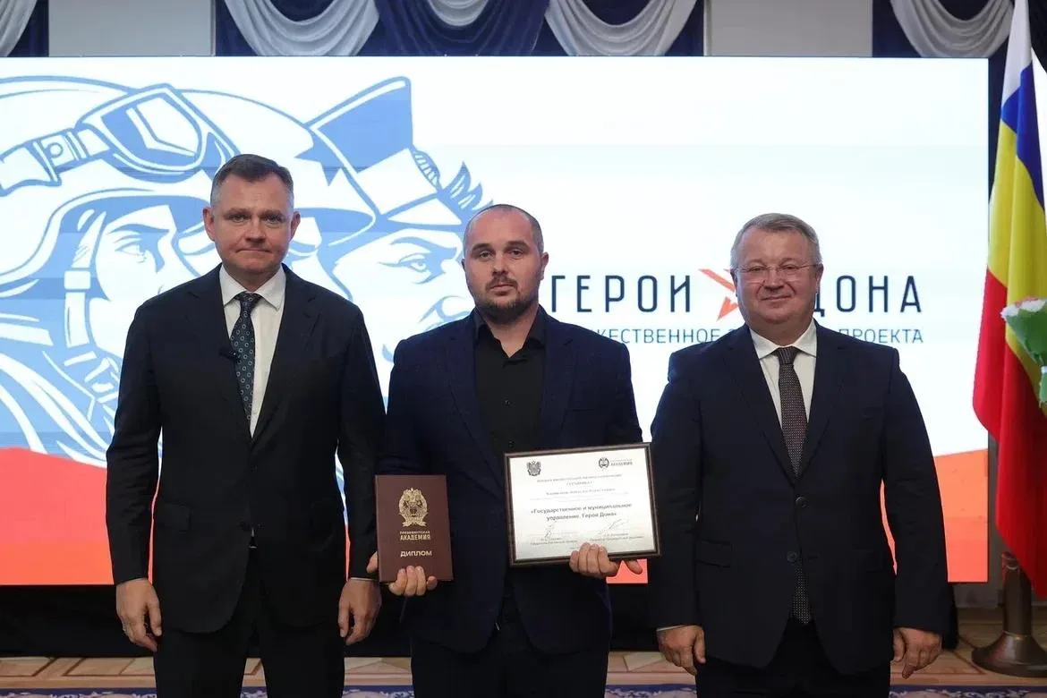 Выпускники проекта «Герои Дона» получили дипломы: наши земляки завершили обучение!