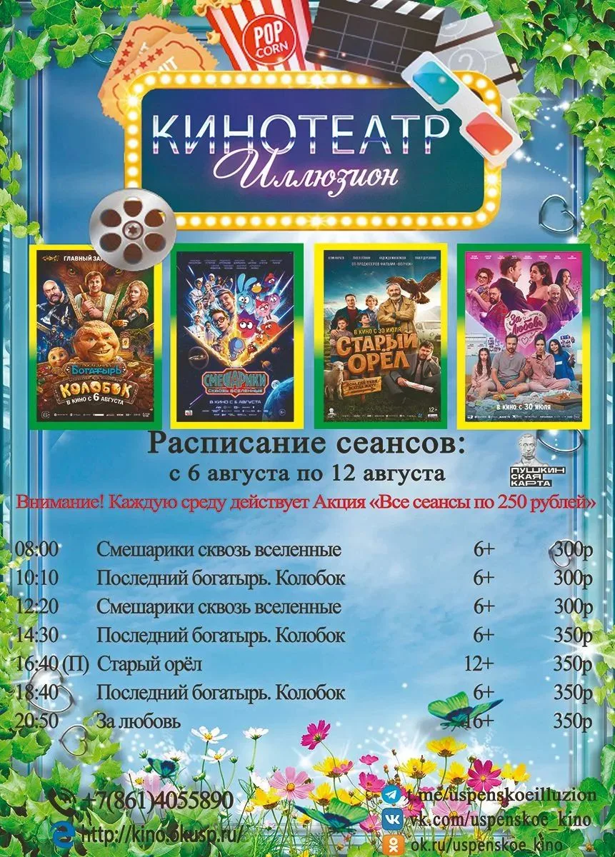 Медиа публикации