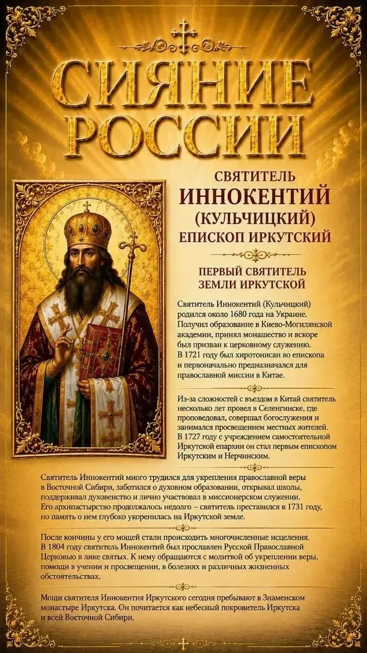 Поздним воскресным вечером 2 сентября 1990 года, спустя 70 лет скитаний, в Иркутск верн...