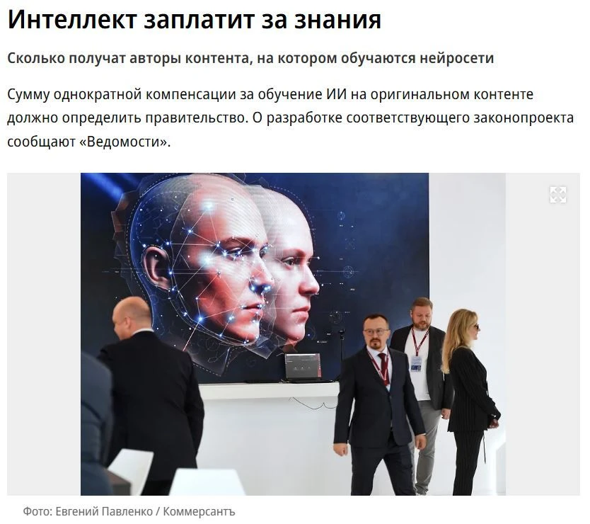 ChatGPT будет платить за ваши знания? 😱