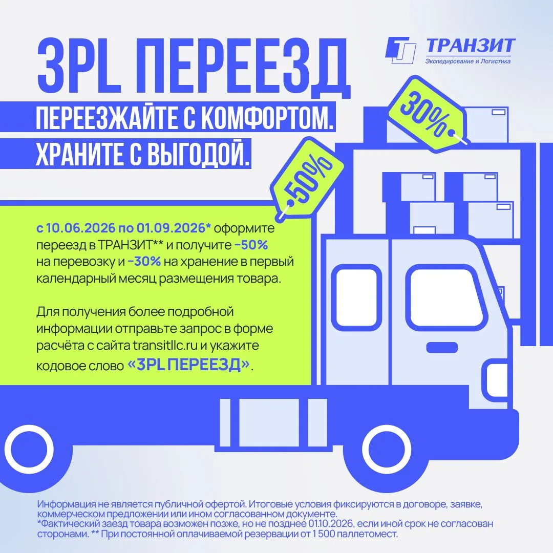 Когда бизнес растёт, прежний склад не всегда успевает за операциями. Может не хватать паллетомест, у