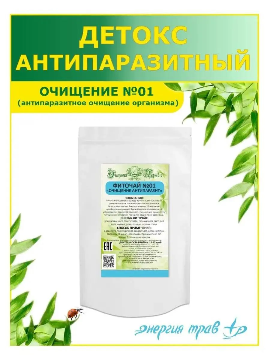 Сейчас модны чистки на травах, моё отношение к этому крайне негативное, так делать нельзя ⛔

В моем 