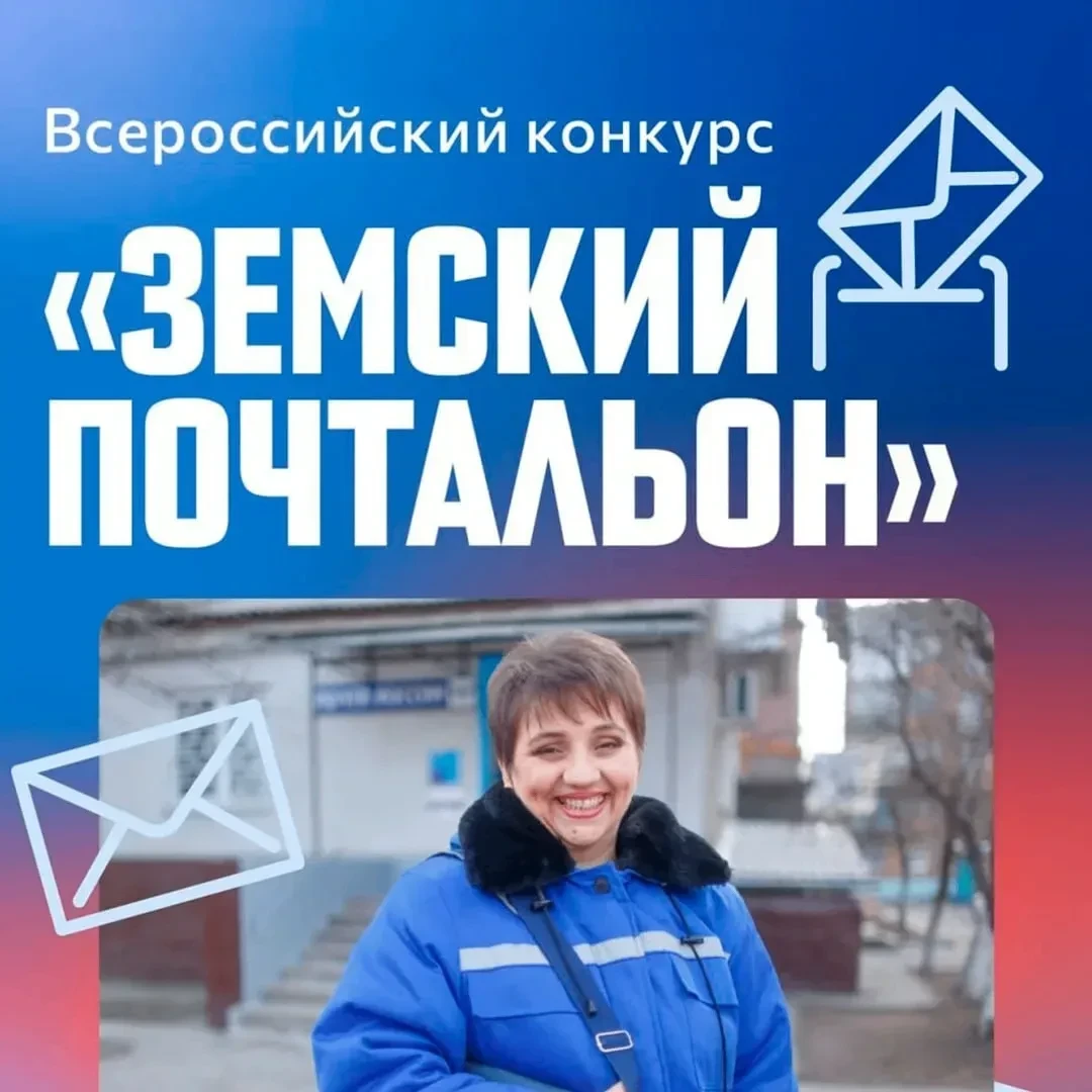 Кузбасс в финале всероссийского конкурса «Земский почтальон»  Людмила Журкеева из Анжеро-Судженска п