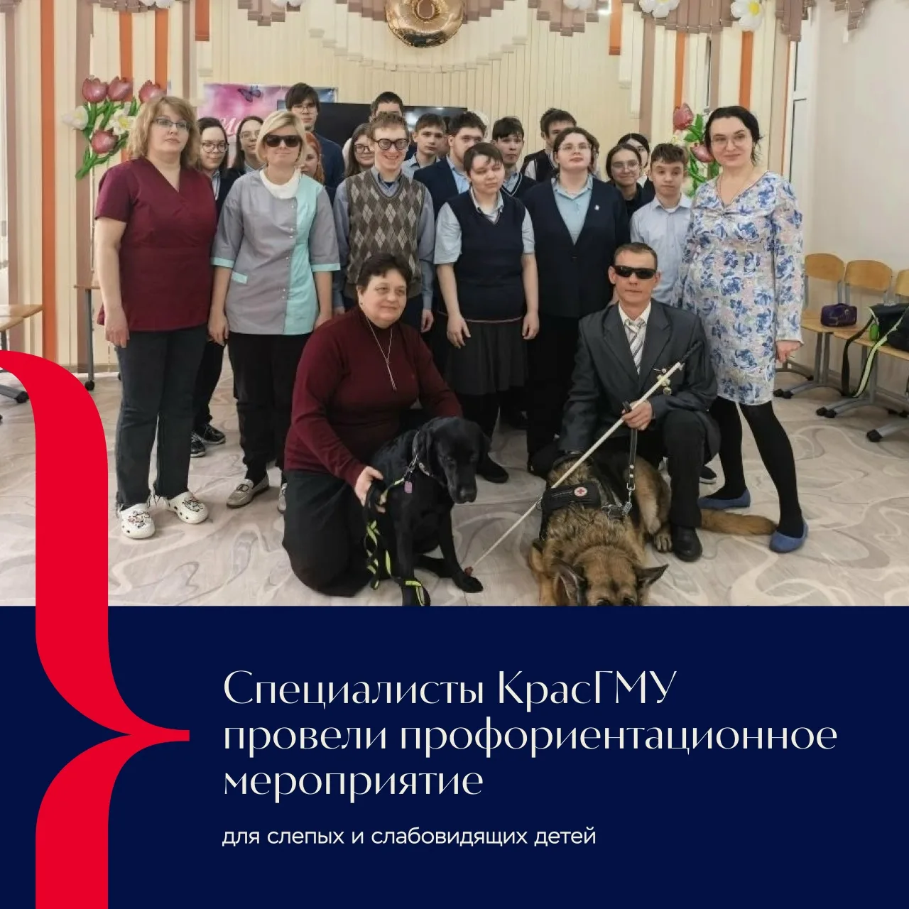 Чуткость рук и верные друзья: КрасГМУ провёл профориентацию для особенных школьников 👐  В школе №10 