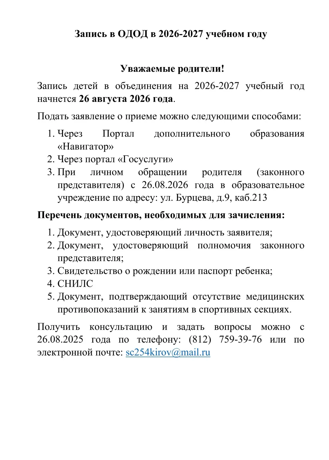 Медиа публикации