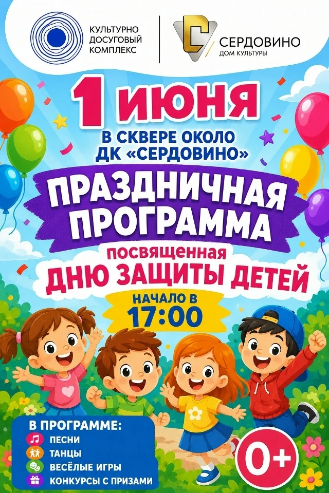 📢 АНОНС КУЛЬТУРНЫХ СОБЫТИЙ СЫЗРАНИ с 1 по 7 июня 2026 г.☀️