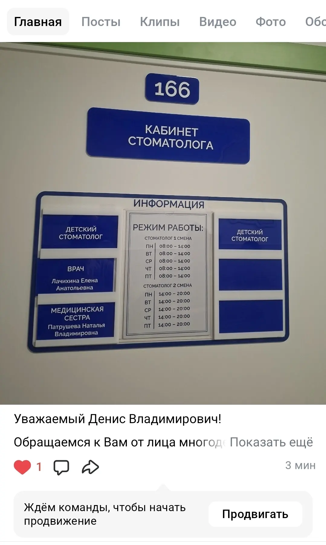 Написала пост Вконтакте.