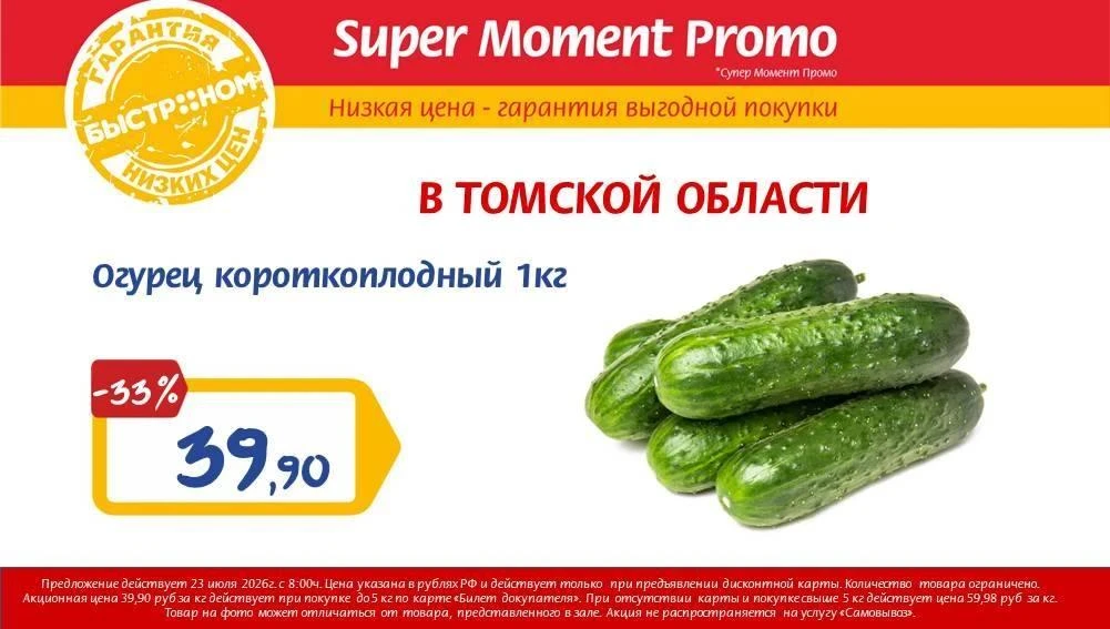 ⚡️ ТОЛЬКО 23 ИЮЛЯ