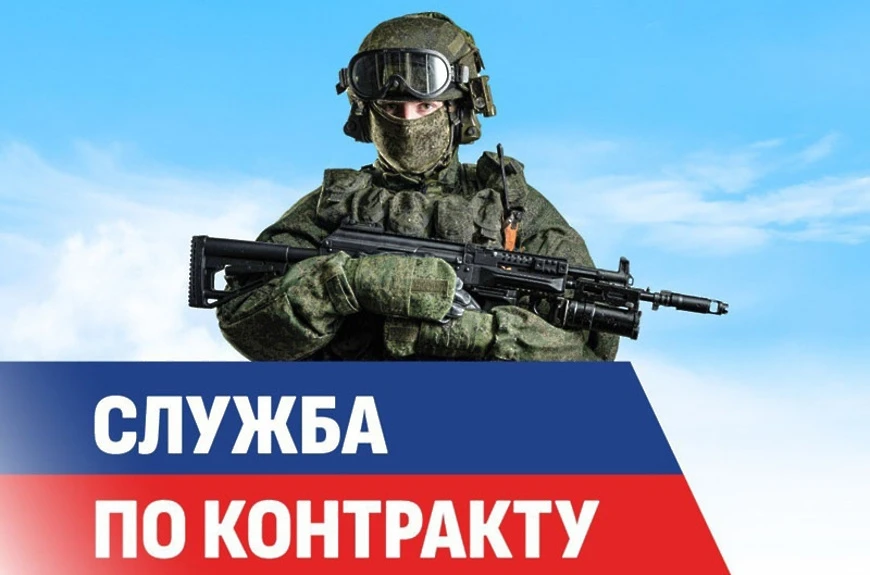 Стать примером мужества и героизма для будущих поколений может каждый. Выбирай службу п...