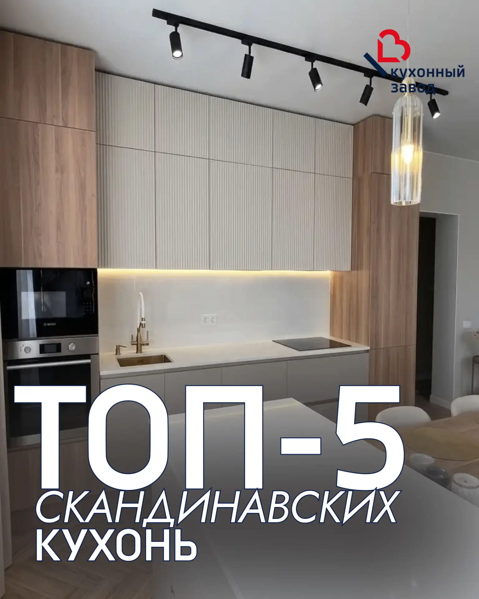 Этот стиль уже много лет остается одним из самых популярных.