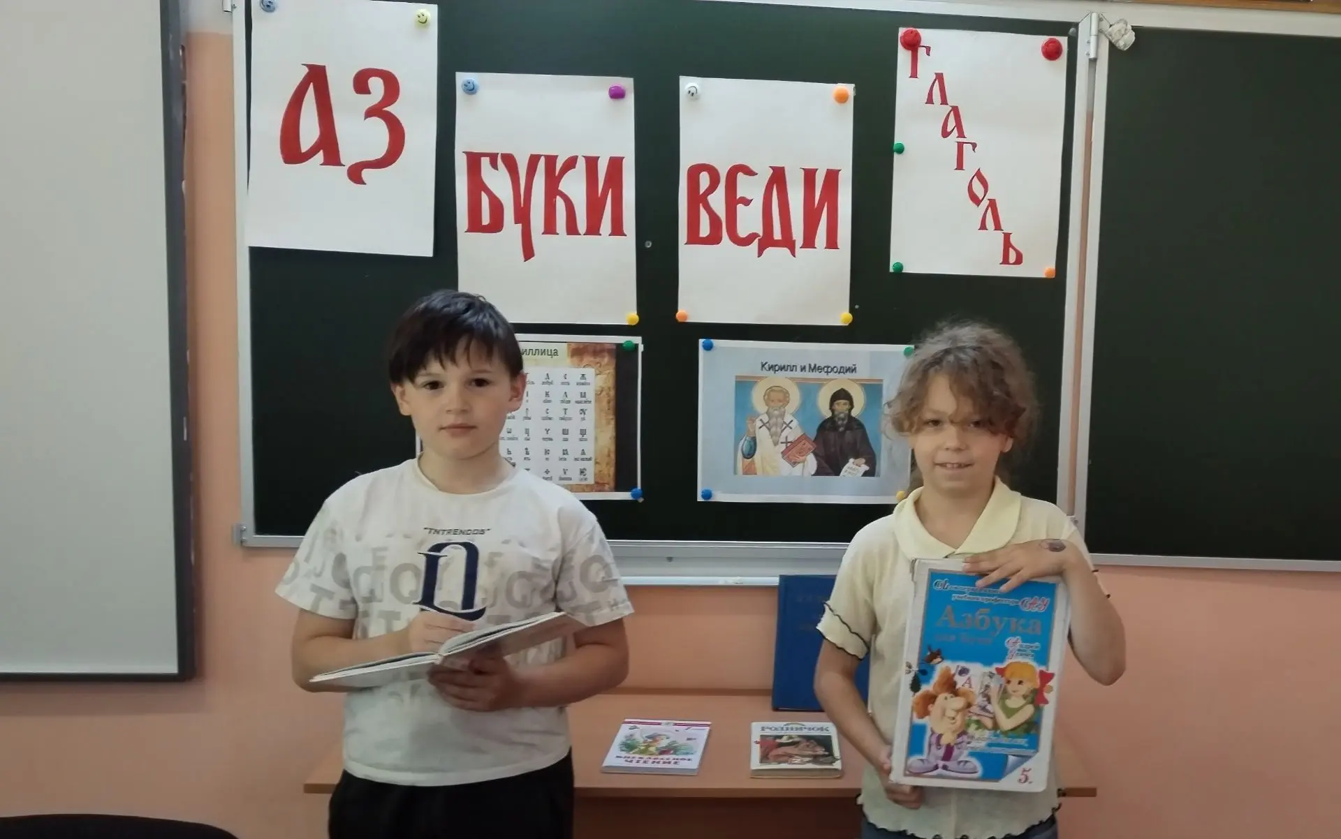СВЕТ И ДОБРО  СВЯТЫХ КИРИЛЛА И МЕФОДИЯ