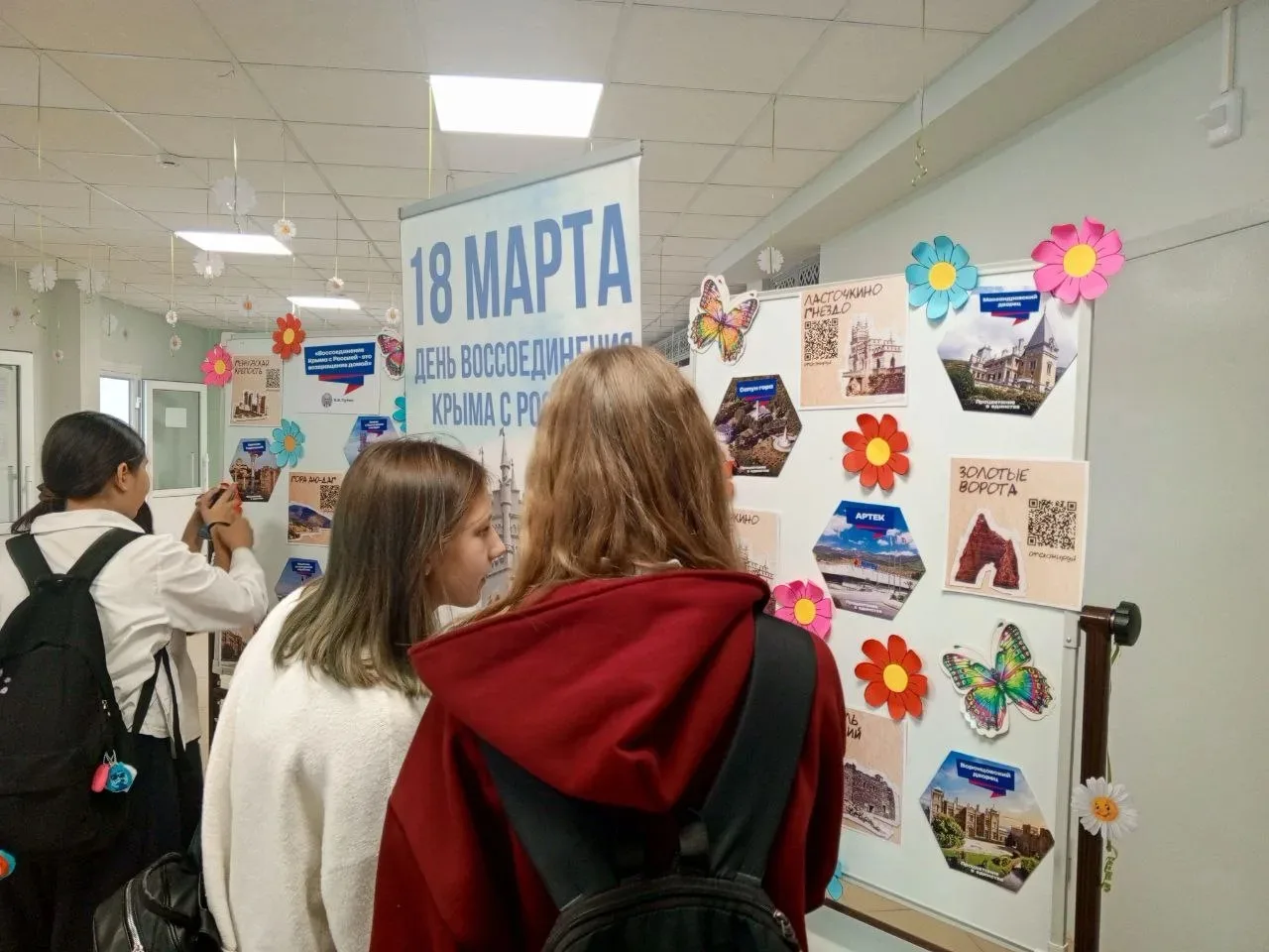 «Загадки Тавриды»  В холле нашей школы активисты - волонтёры организовали интерактивную зону, посвящ