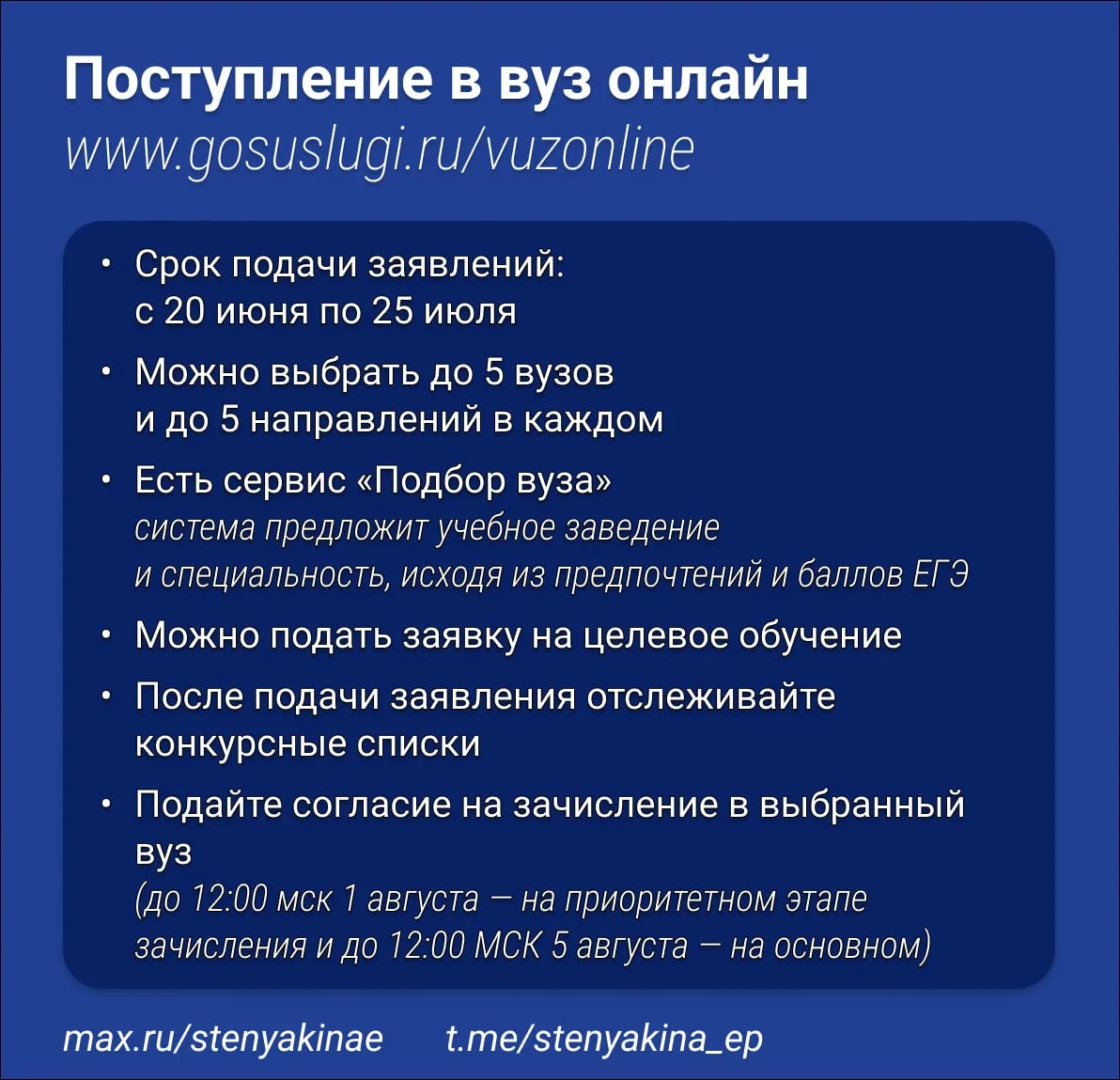 🏫 Поступление в вуз онлайн

В России началась приёмная кампания в вузы. До 25 июля абитуриенты могу