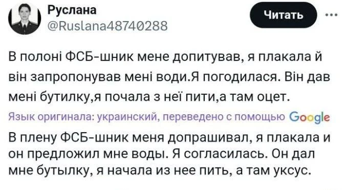 Бутылочка с уксусом, неприметный атрибут ФСБШНИКА.