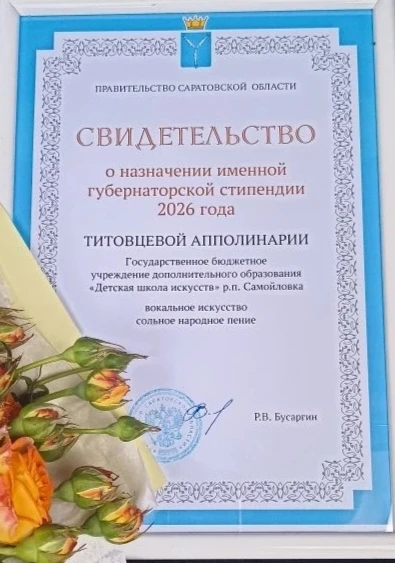 Торжественная церемония награждения одаренных обучающихся области именной губернаторско...