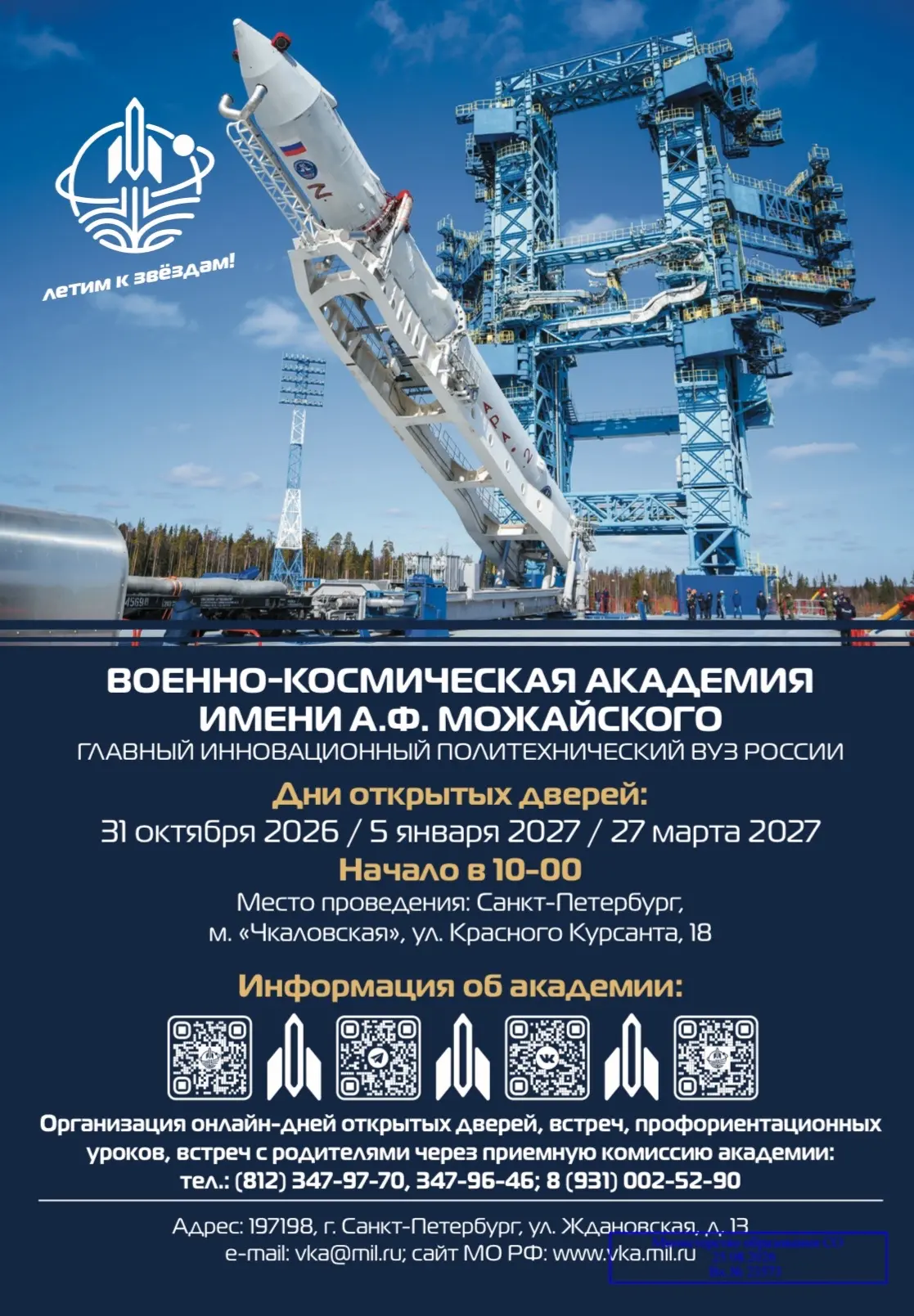 🚀ИНФОРМАЦИЯ ДЛЯ ВЫПУСКНИКОВ 2027 ГОДА И ИХ РОДИТЕЛЕЙ🚀