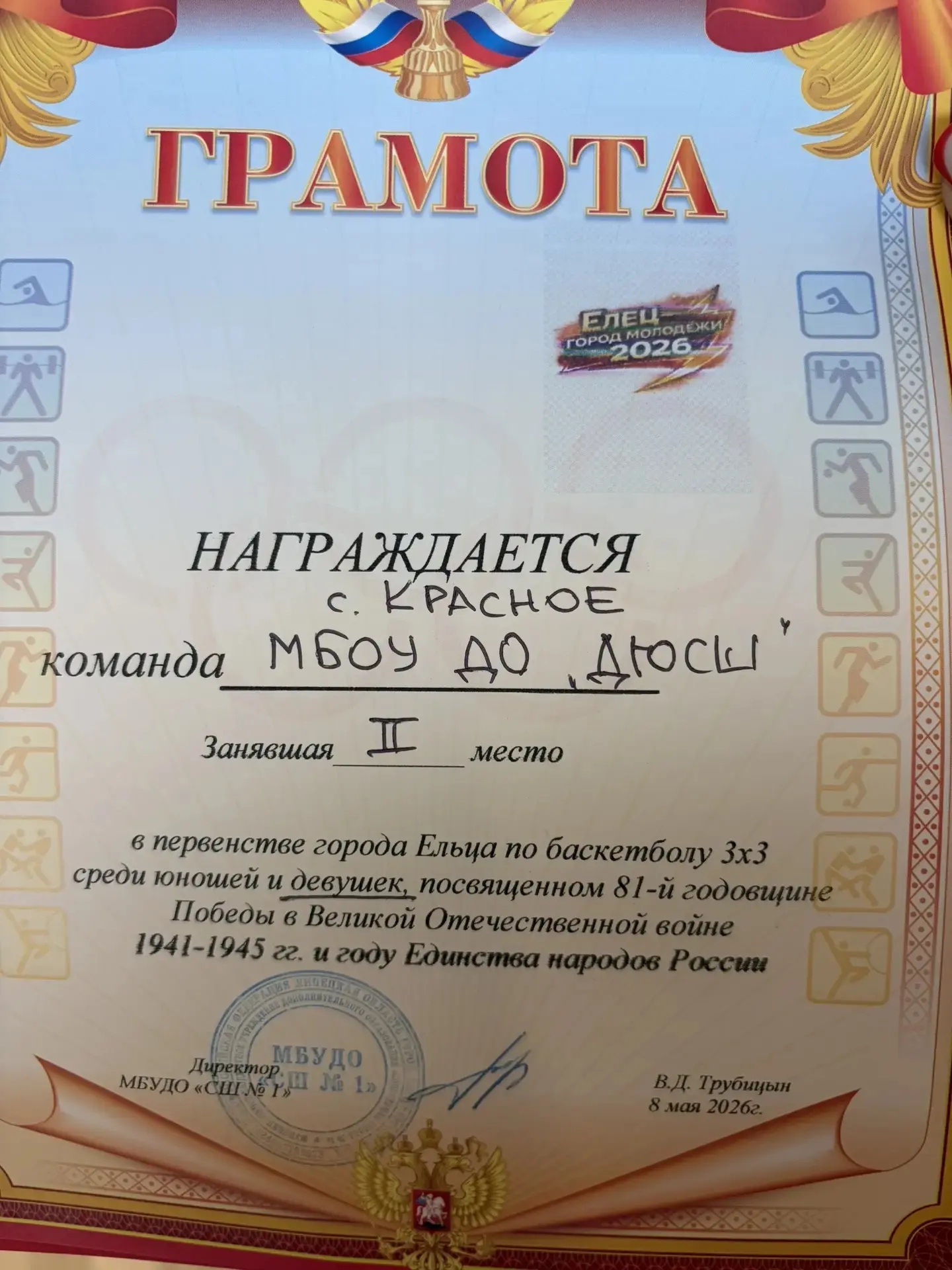 15 мая во Дворец спорта имени Александра Петрова (ул. Героев, 2) прошло