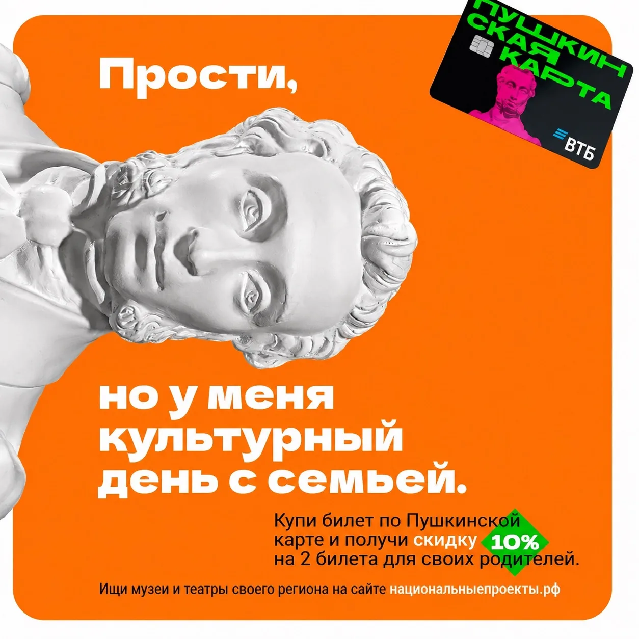 🎭Спешите до 15 августа отправиться на выставку, концерт или спектакль 

Если у ребенка есть Пушкинс