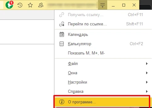 Информация об обновлениях